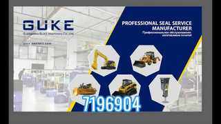 7196904 씰 키트